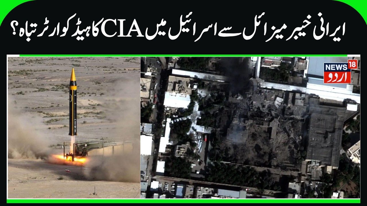 Iran's Khyber Missile targets CIA Office in Israel? | Huge Damage in Tel Aviv, US Bases, Iran Attack
