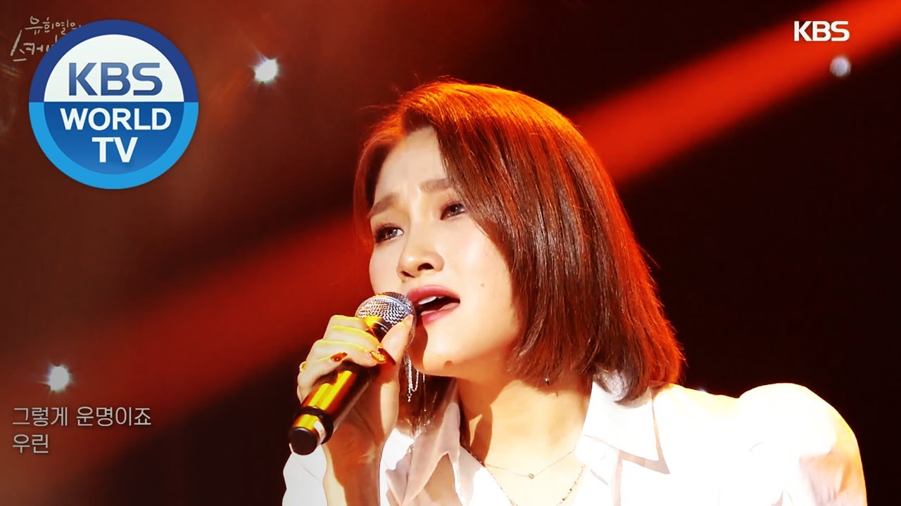Son Seungyeon(손승연) - How Love Is(어떻게 사랑이 그래요) (Sketchbook) | KBS WORLD TV 201023