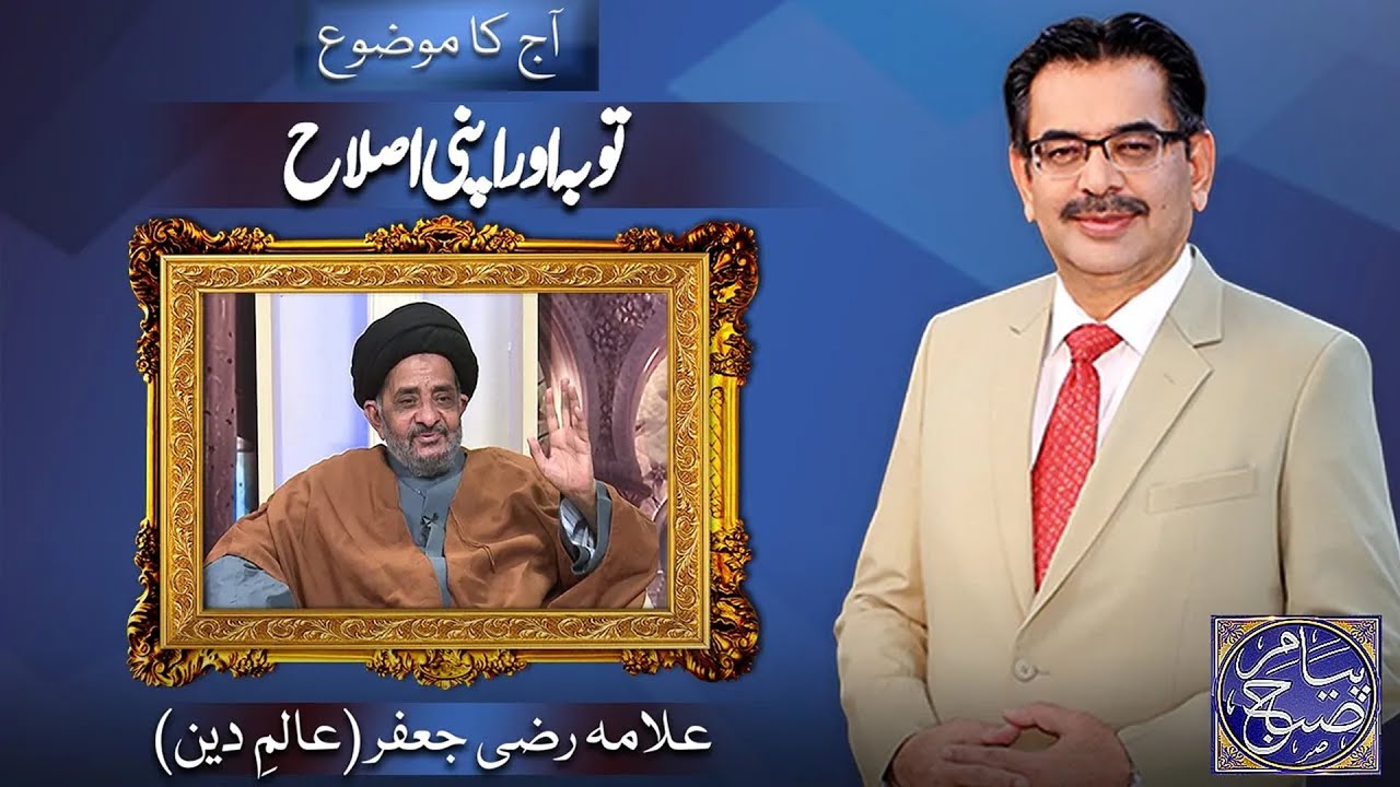 Payam e Subh With Aneeq Ahmed | 30 November 2025 | Dunya News