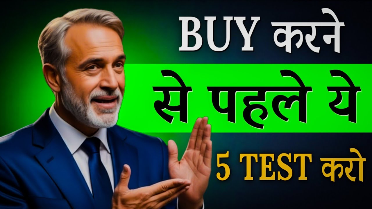 Parfect Entry Point का Secret | Mark Douglas का Five-Step Test | Mark Douglas Psychology 
