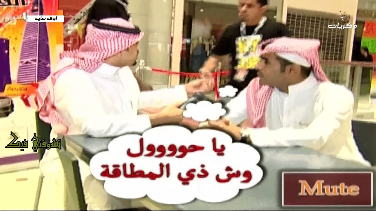 برنامج الكاميرا الخفية اوف سايد.. ضيف الحلقة الفنان عبدالعزيز الفريحي
