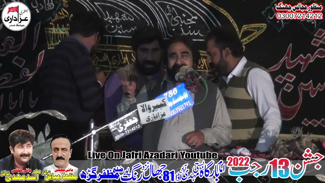 Zakir Syed Zargham Abbas Shah Jashan 13 Rajab 2022 Ada 81 Jhal Rangpoor