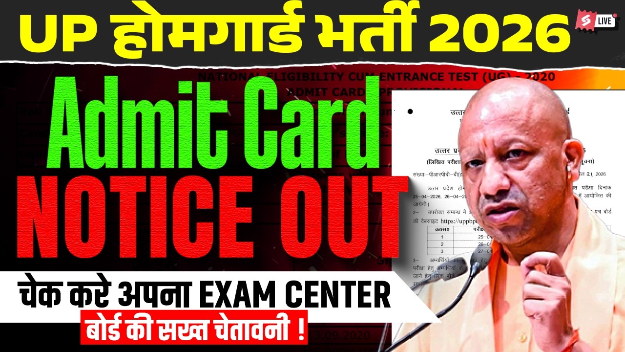 UP Home Guard Admit Card 2026 OUT | UP Home Guard Exam City 2026 | UPHG Admit Card 2026 | Testbook
