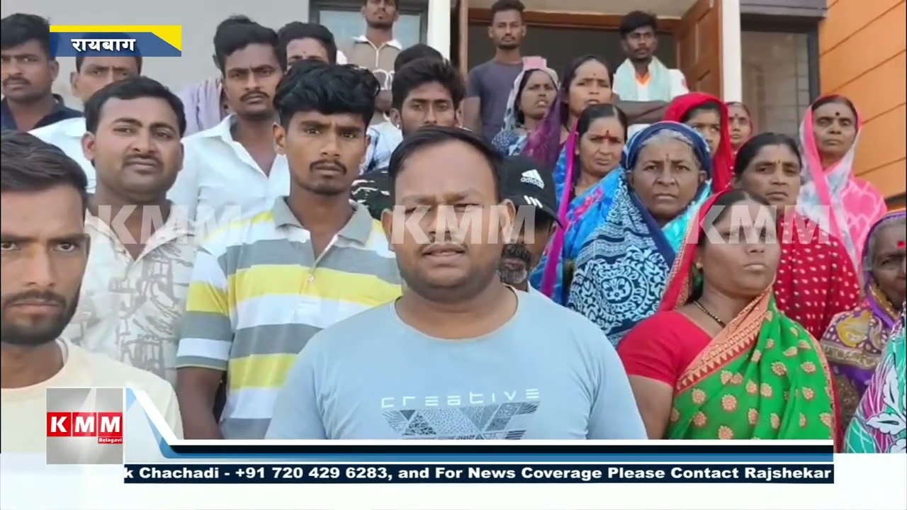 Kudachi Protest | Public Toilets Vandalized, Citizens Demand Strict Action