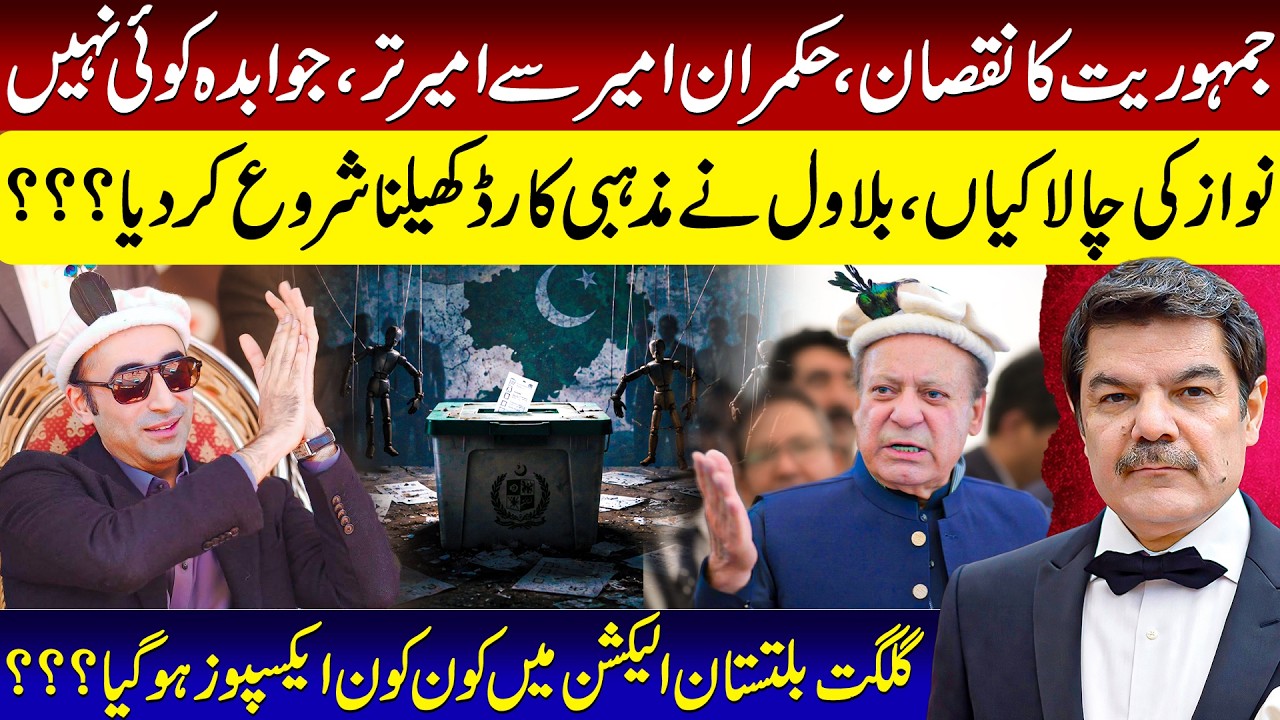 Democracy failed! BBZ plays religious card! NS plays sympathy card! Neither wants to be answerable!