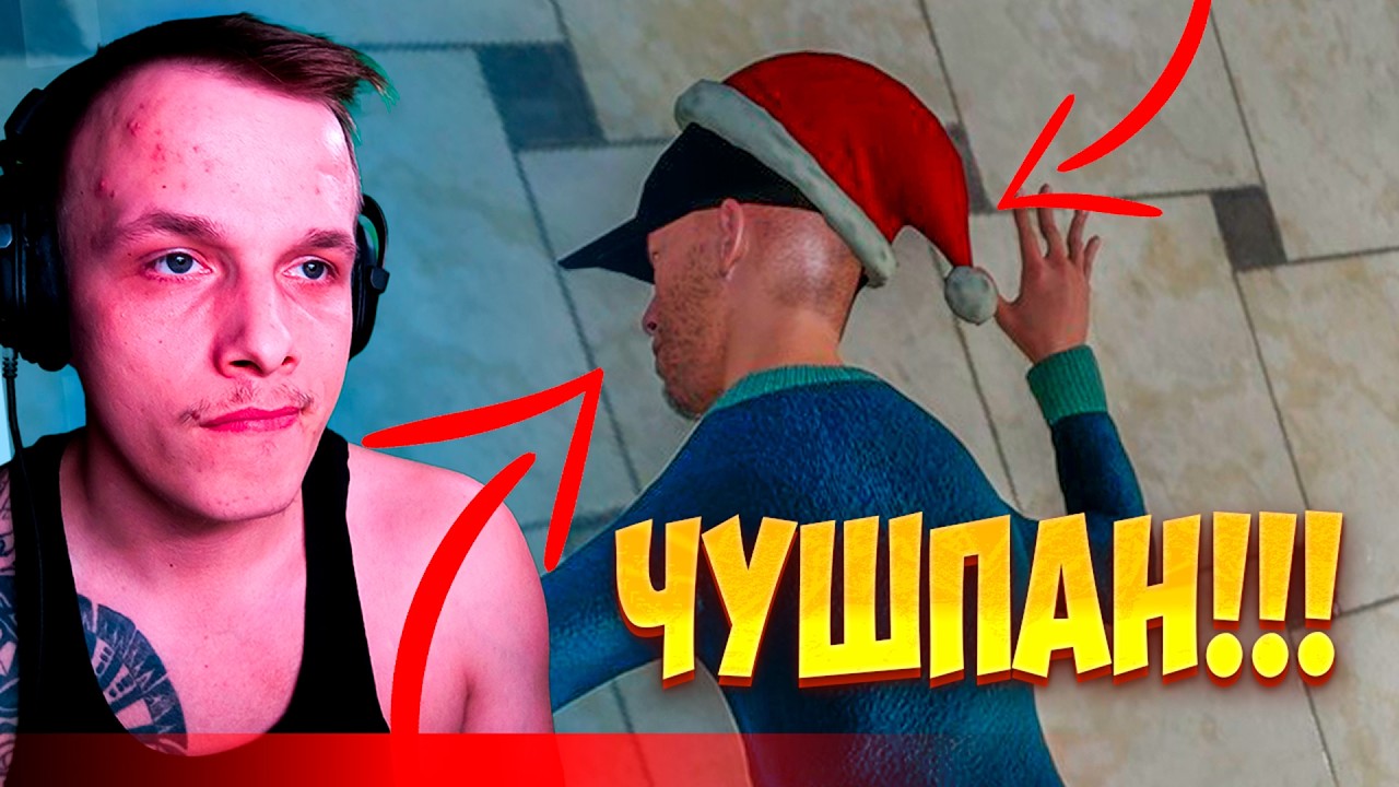 ЧУШПАН СЛОМАЛ МНЕ ИГРУ!!!!...(Симулятор Чушпана серия 2)