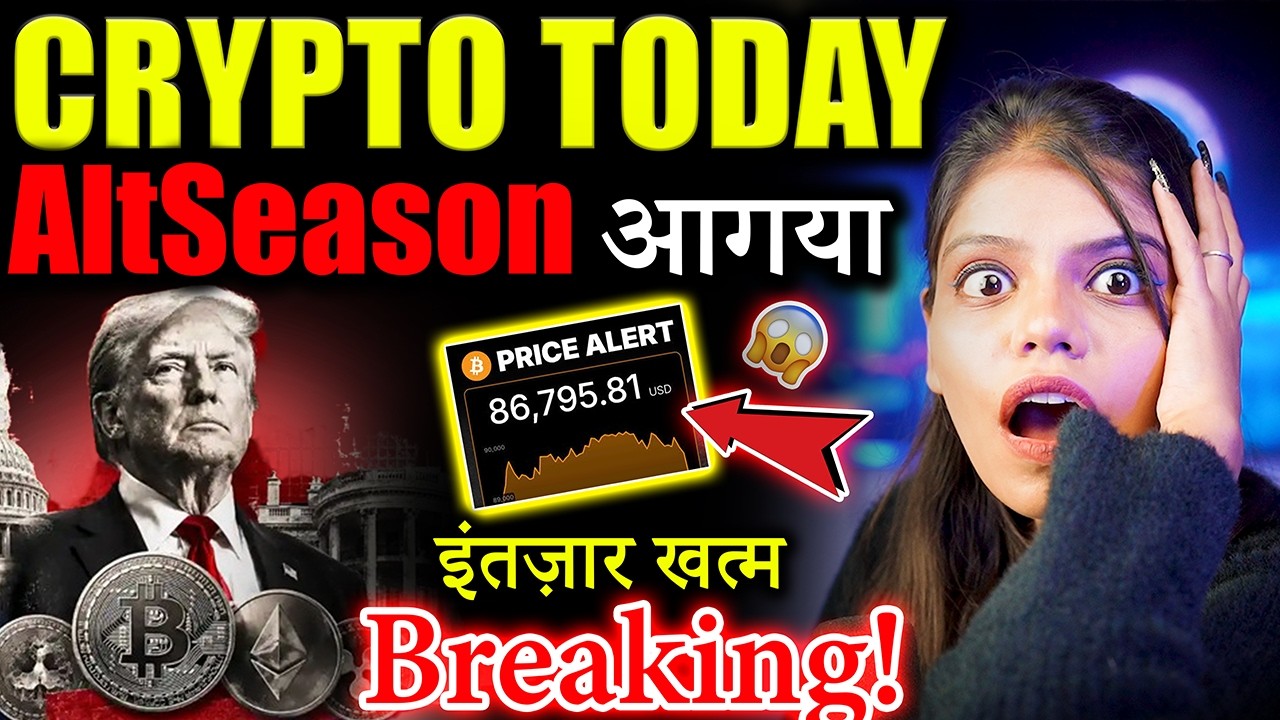 Crypto Market में ये कैसे हुआ? 😱| Crypto Market Update | crypto news today hindi | crypto news today