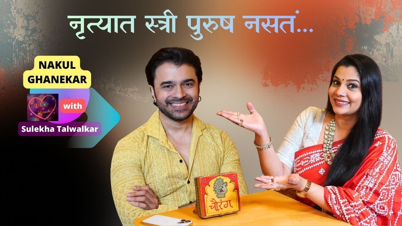 Nakul Ghanekar on Dil Ke Kareeb with Sulekha Talwalkar !!!