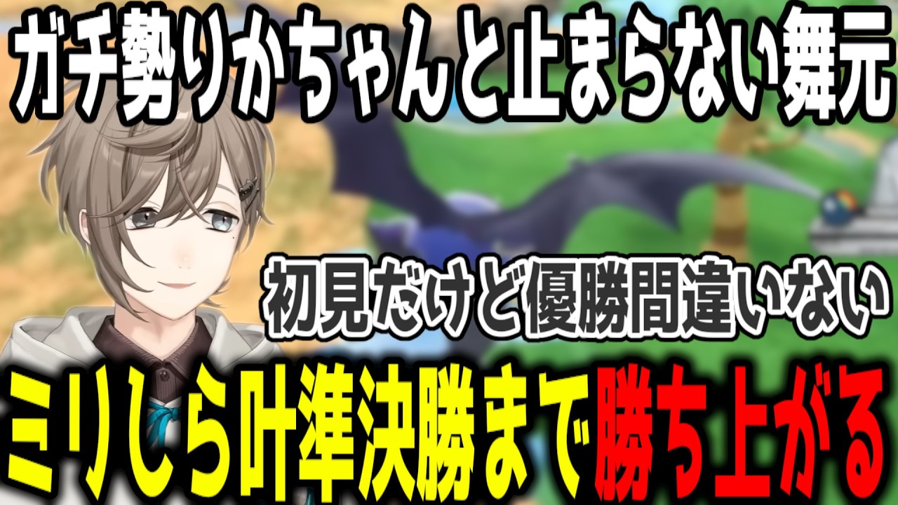 【にじエアライダー】ミリしら叶が予選を突破し準決勝へ進む【切り抜き/にじさんじ】
