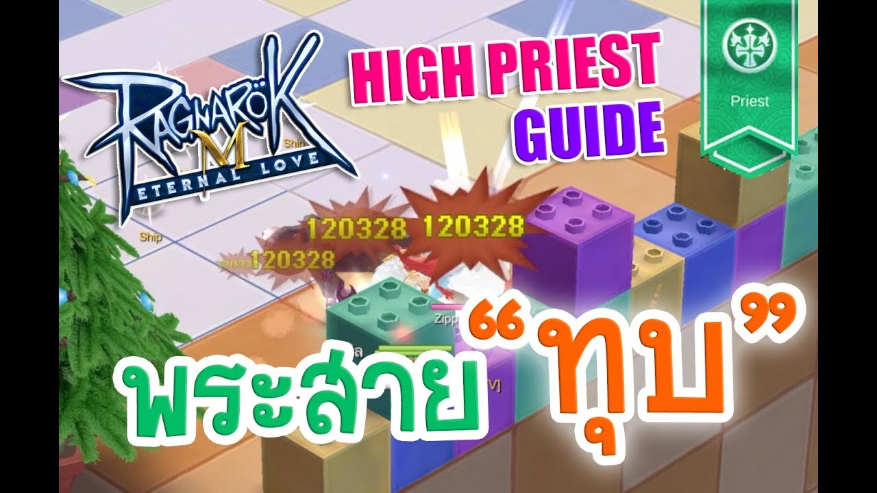 Ragnarok M Eternal Love : พระสายทุบ บู๊แหลก แจกคริ