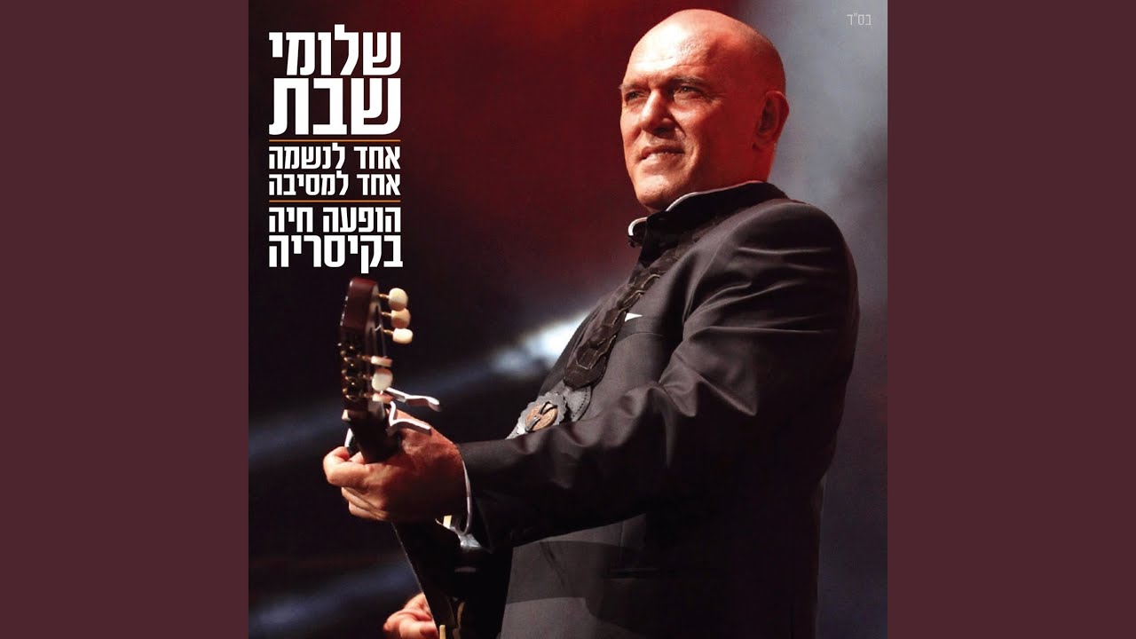 בראשית עולם