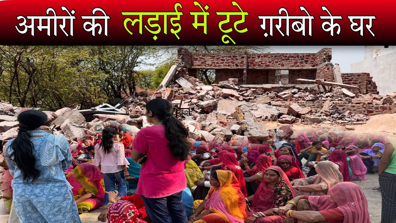 ओडवाड़ा में में कई घरों पर जब चला बुलडोजर तो कुछ ऐसा हुआ मंजर