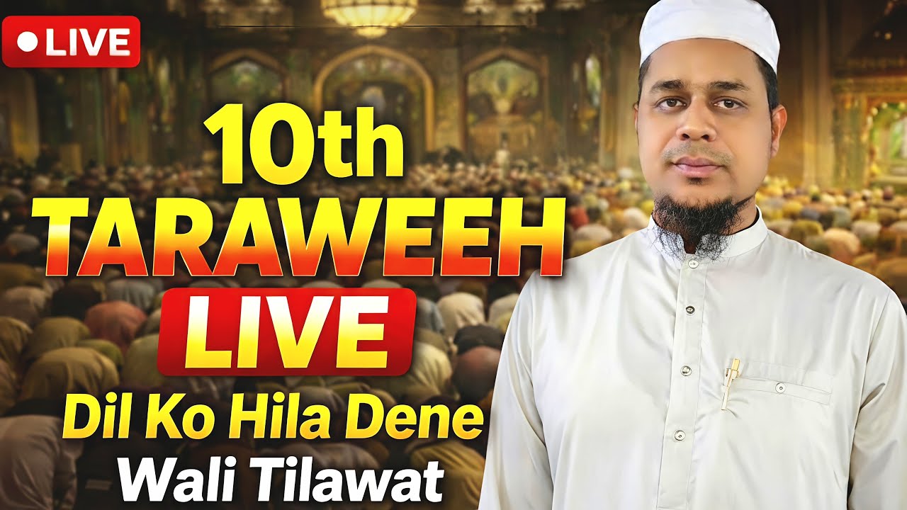 🔴 10th Ramzan Taraweeh LIVE 2026 | Dil Ko Chu Lene Wali Khubsurat Tilawat | Madni Masjid Murballa
