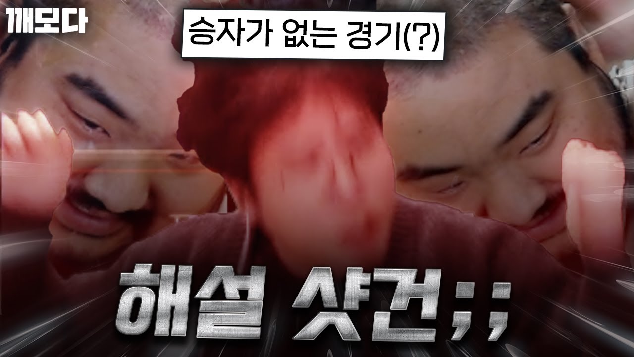 해설이 샷건을 친다(?) 해설만 들으면 승자가 없는 경기 ㅋㅋㅋㅋㅋㅋ (ft. 혁털록)