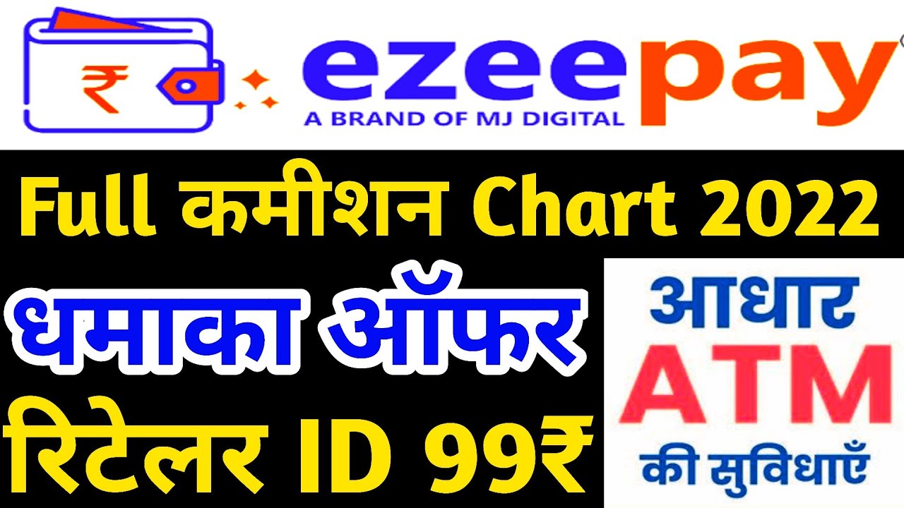 EzeePay Commission Chart 2022 | Ezeepay AEPS Best Commission | Ezeepay All Commission Details