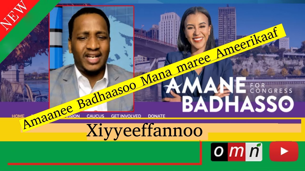 OMN_Amaanee Badhaasoo Mana maree Ameerikaaf (Jan 18 2022)