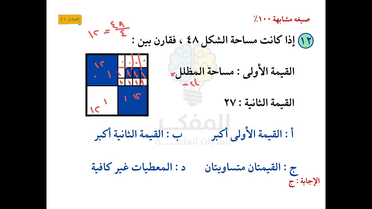 المفكر ٤١
