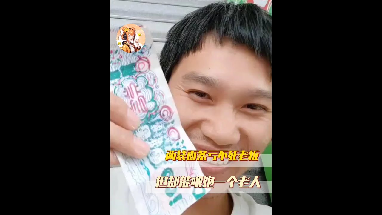 两袋面条亏不死老板，但却能喂饱一个老人 #善良 #正能量 #温暖 #内容启发搜索