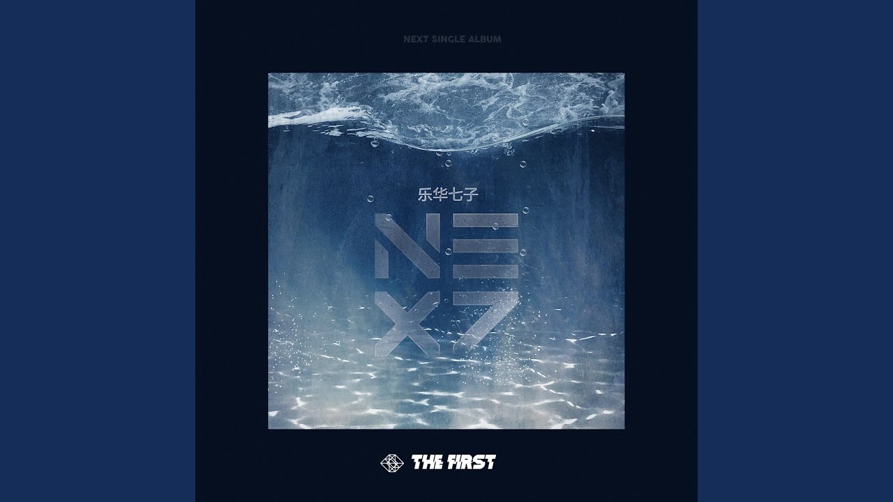 Wait A Minute（等一下） (Inst.)