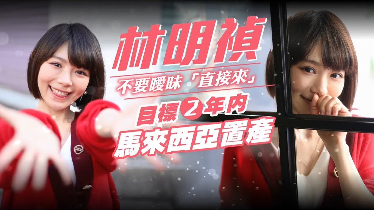 30歲林明禎自立門戶月燒50萬心痛　疫情下拼事業隔離70天 #專訪 | 台灣新聞 Taiwan 蘋果新聞網