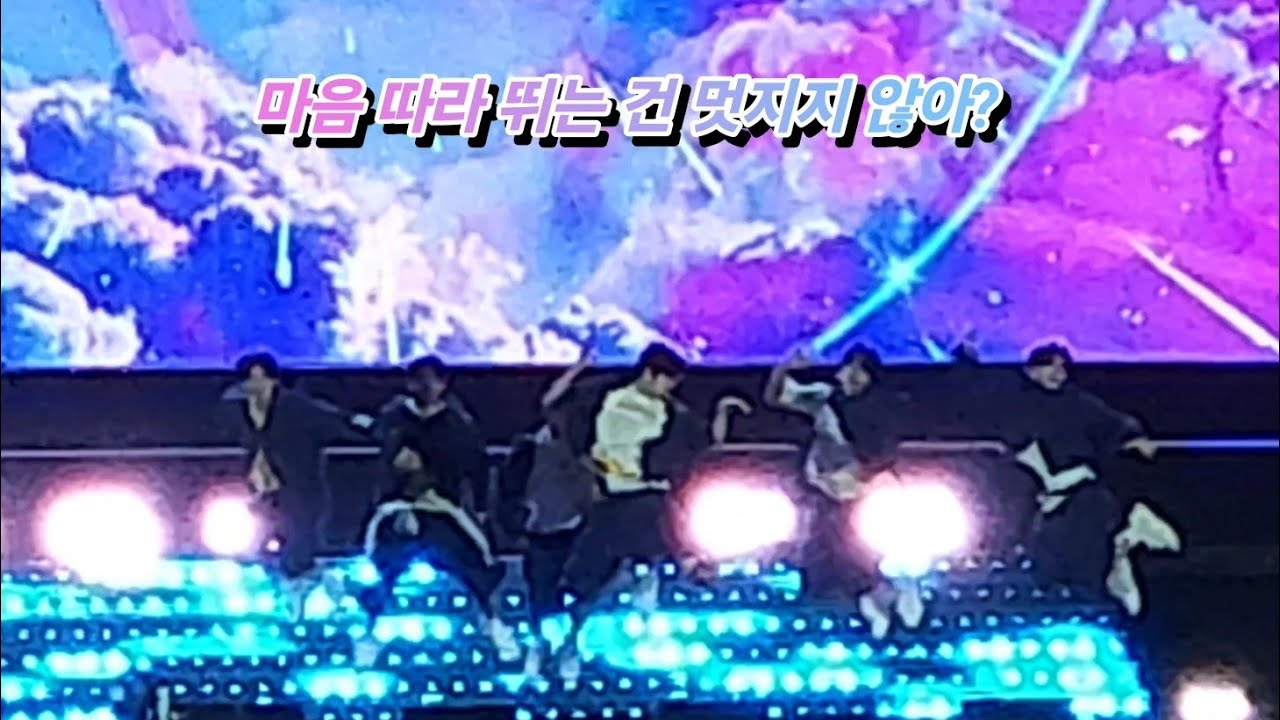 투어스 - 마음 따라 뛰는 건 멋지지 않아? 가사 자막 | 25 메가콘 TWS 마따뛰