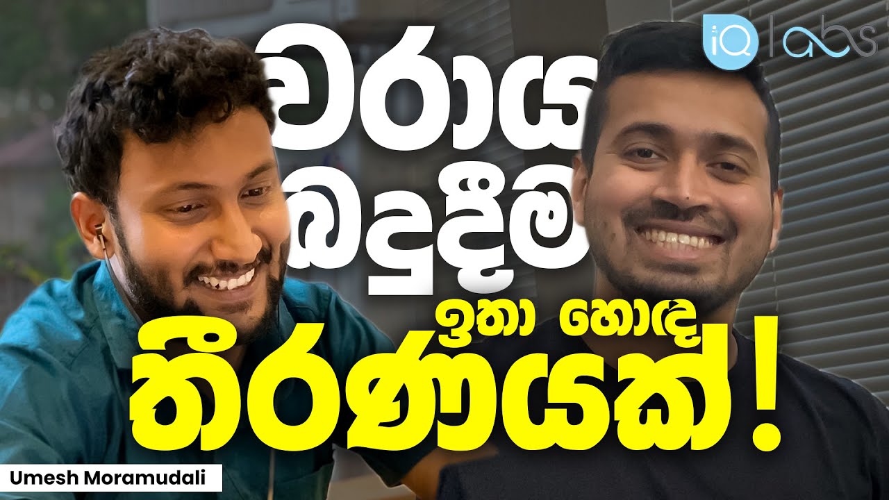 චීන ණය උගුල ඇත්තක්ද? රටේ ණය ගෙවන්නේ මෙහෙමයි - ආර්ථික විද්යාඥයෙක් සමඟ Umesh Moramudali