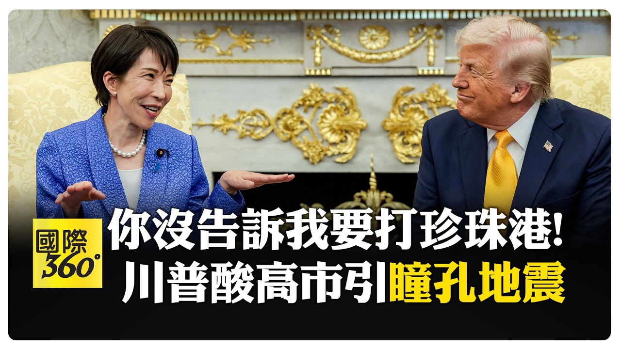 記者出大包... 川普