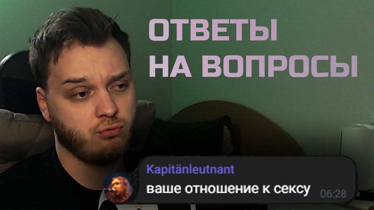 Modden отвечает на вопросы из телеги
