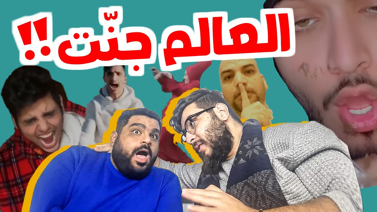 انتهت صلاحية كوكب الارض ..   😂🤦‍♂️