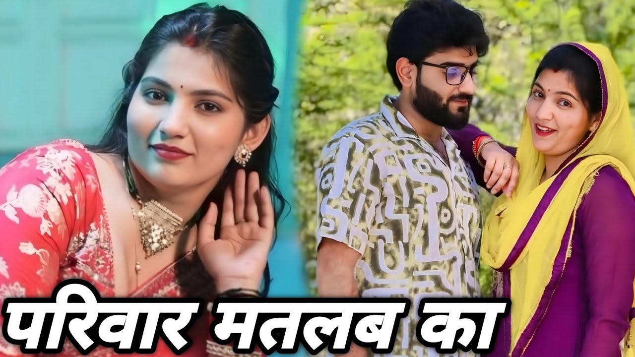 परिवार मतलब का  || एक हरयाणवी पारिवारिक नाटक || प्रिया भरद्वाज नाटक #माँ #haryanvinatak