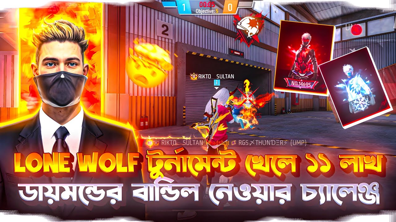 lone wolf টুর্নামেন্ট খেলে ১১ লাখ ডায়মন্ডের বান্ডিল নেওয়ার চ্যালেঞ্জ 😱 new evo bundle in freefire.