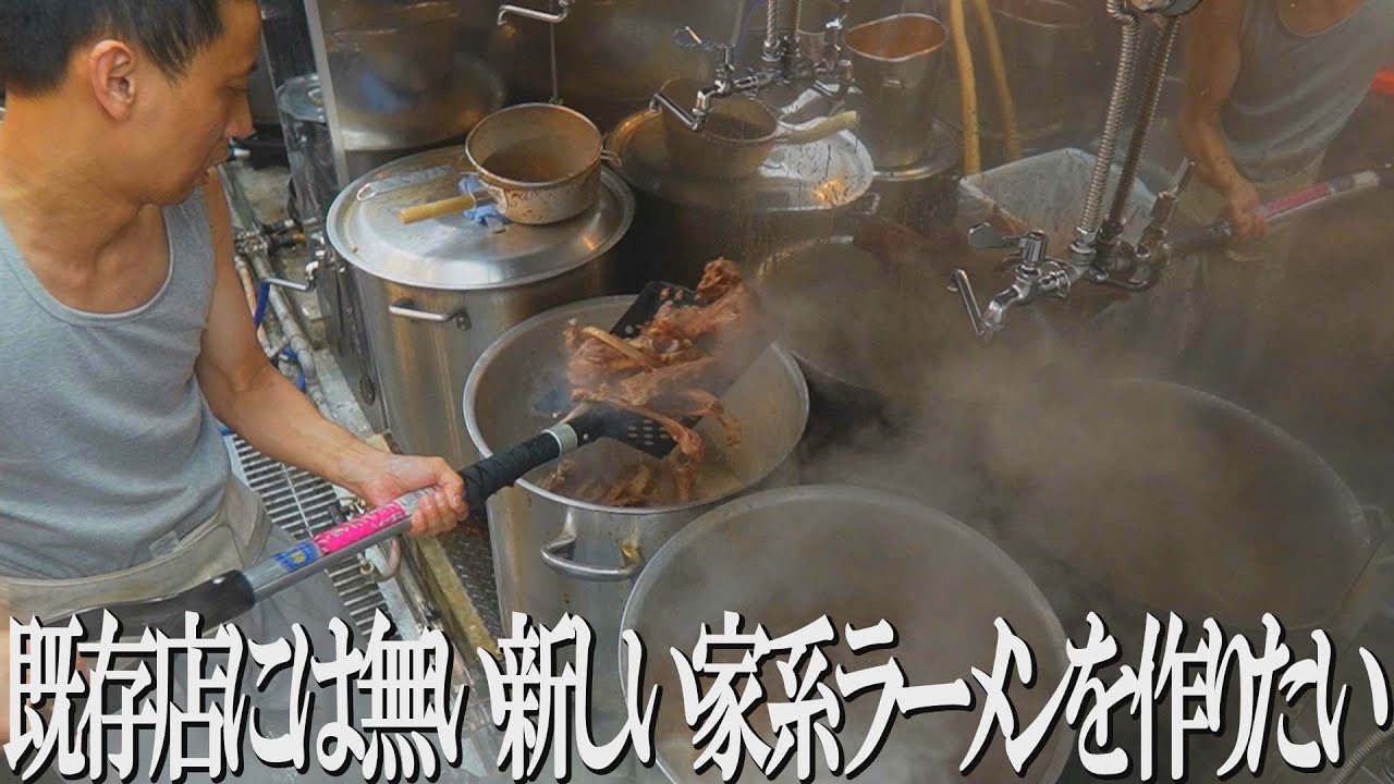 【新店】今までにない家系を作りたい！ラーメン激戦区練馬に出店！！！＃八代目野中家　＃家系　＃家系ラーメン