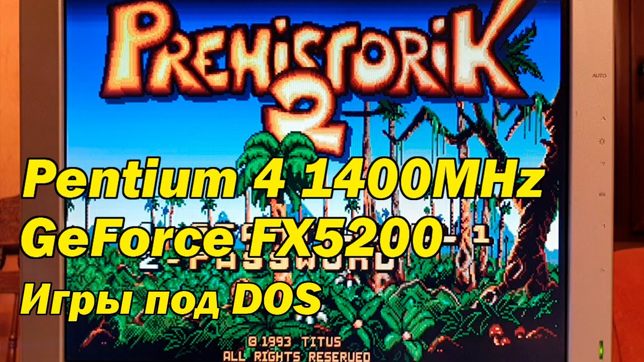 Pentium 4 1400MHz / 512Mb RAM / FX5200 / Socket 423. Тестируем, играем в DOS