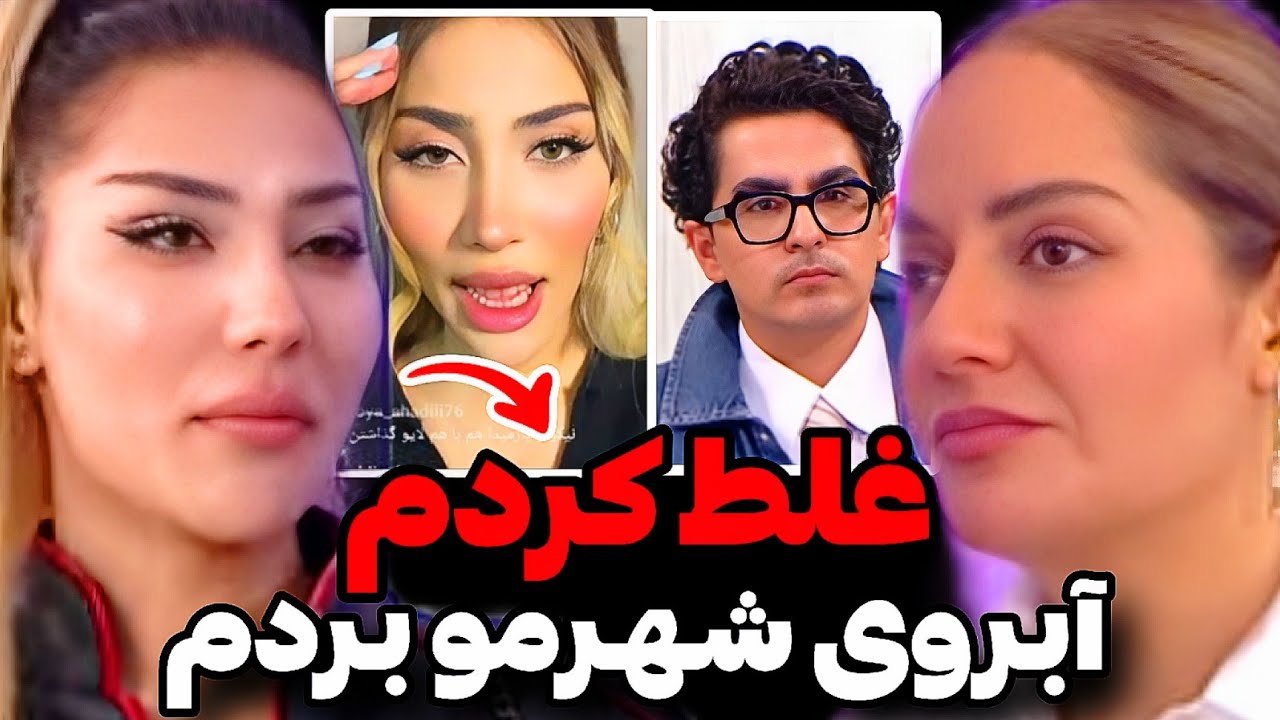 غلط کردم رفتم زن روز تورو خدا ولم کنید💔پشیمونی شدید یگانه از رفتن به زن روز❌آبروی شهرمو بردم