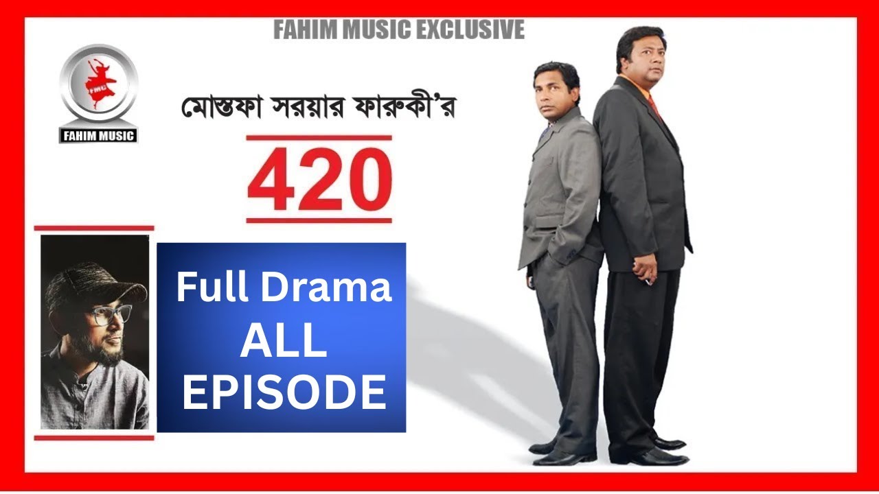 420 I ALL Episode | FULL DRAMA I Drama Serial I Mostofa Sarwar Farooki I Mosharraf Karim I Tisha