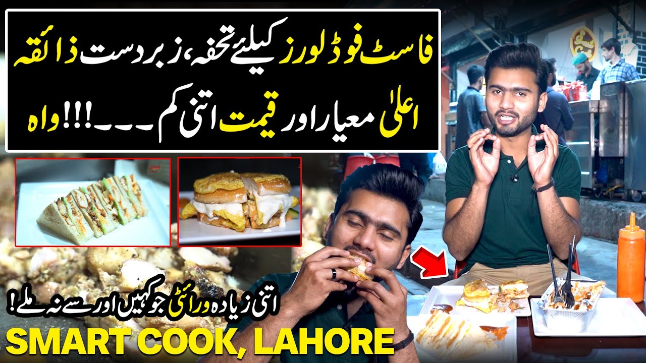 Best Place For Fast Food Lovers | Smart Cook Lahore | Street Food | Discover Pakistan