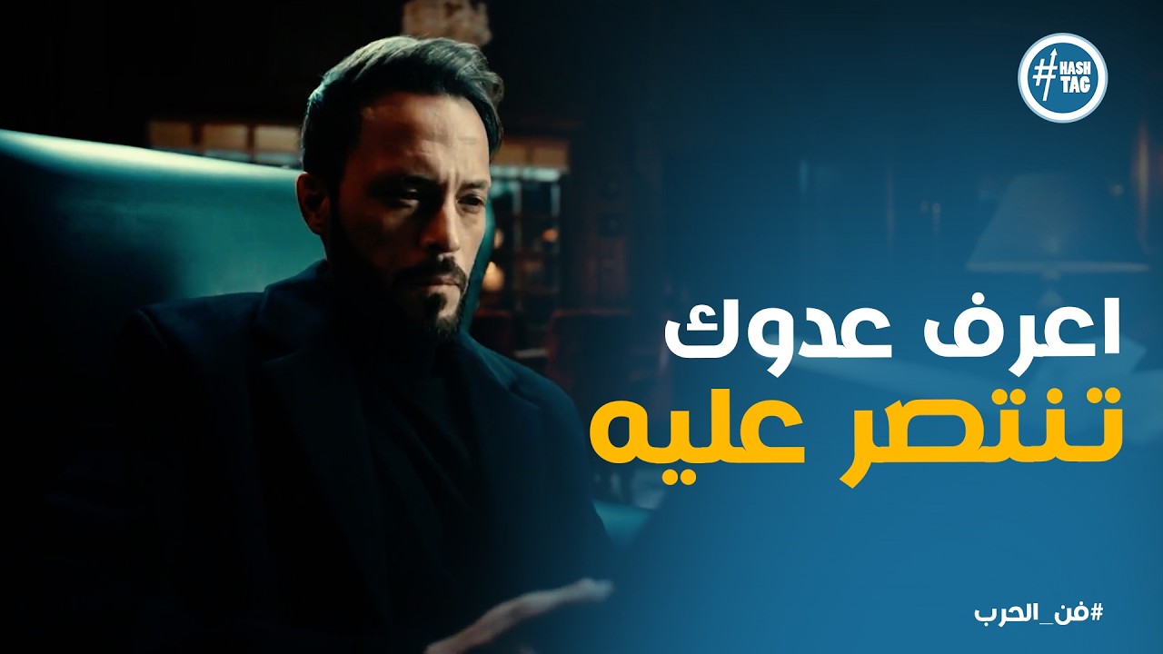 فن الحرب | زياد بدأ يجمع معلومات عن ياسمين .. وعرف يجند واحدة من شركتها لـ صالحه