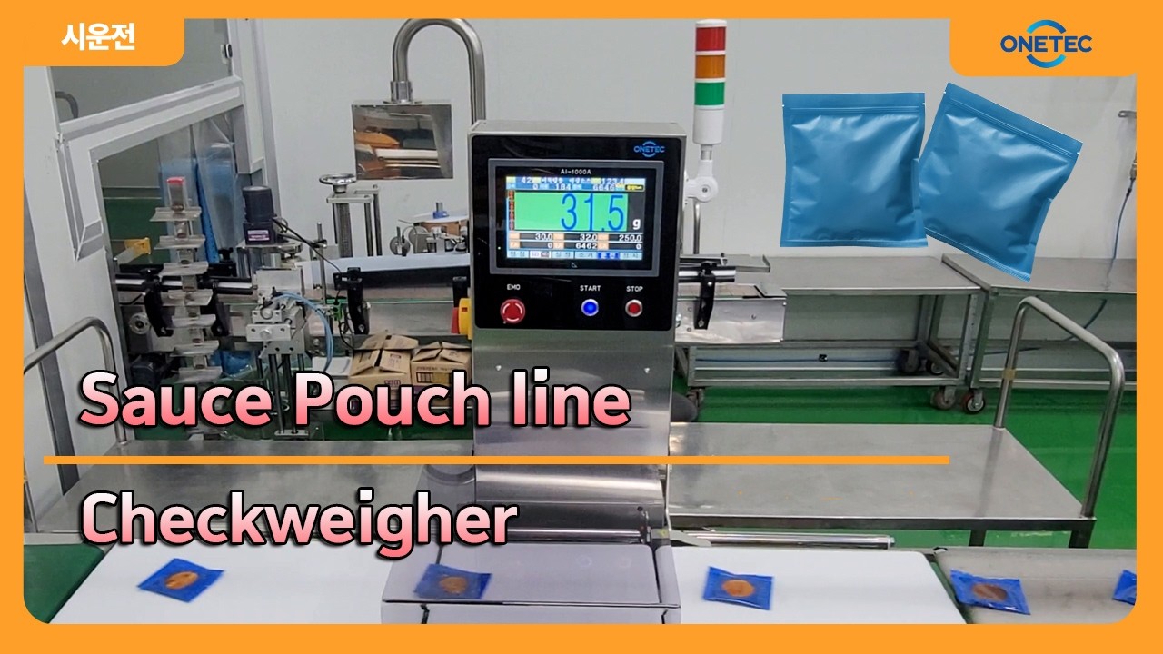 [원텍_소스라인 중량선별기] #checkweigher #sorter #drop belt