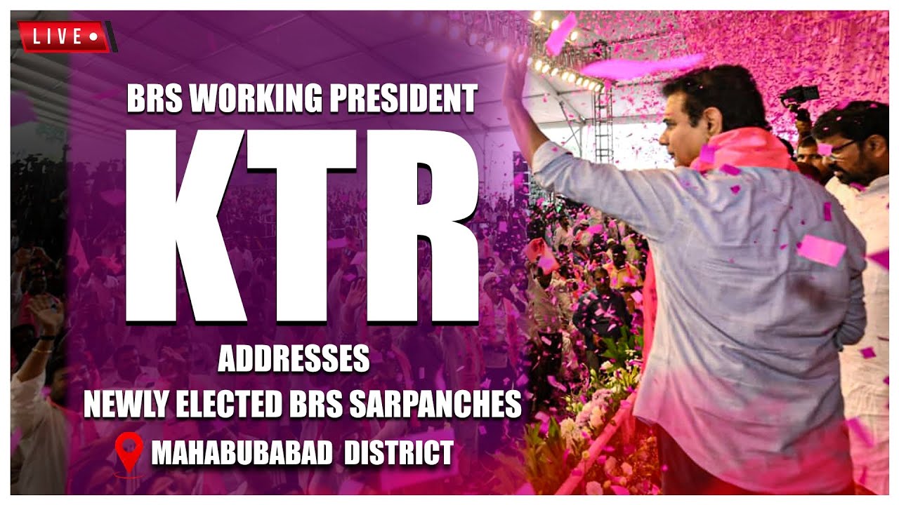 Live: BRS Working President KTR meeting newly elected BRS Sarpanches of Mahabubabad District.