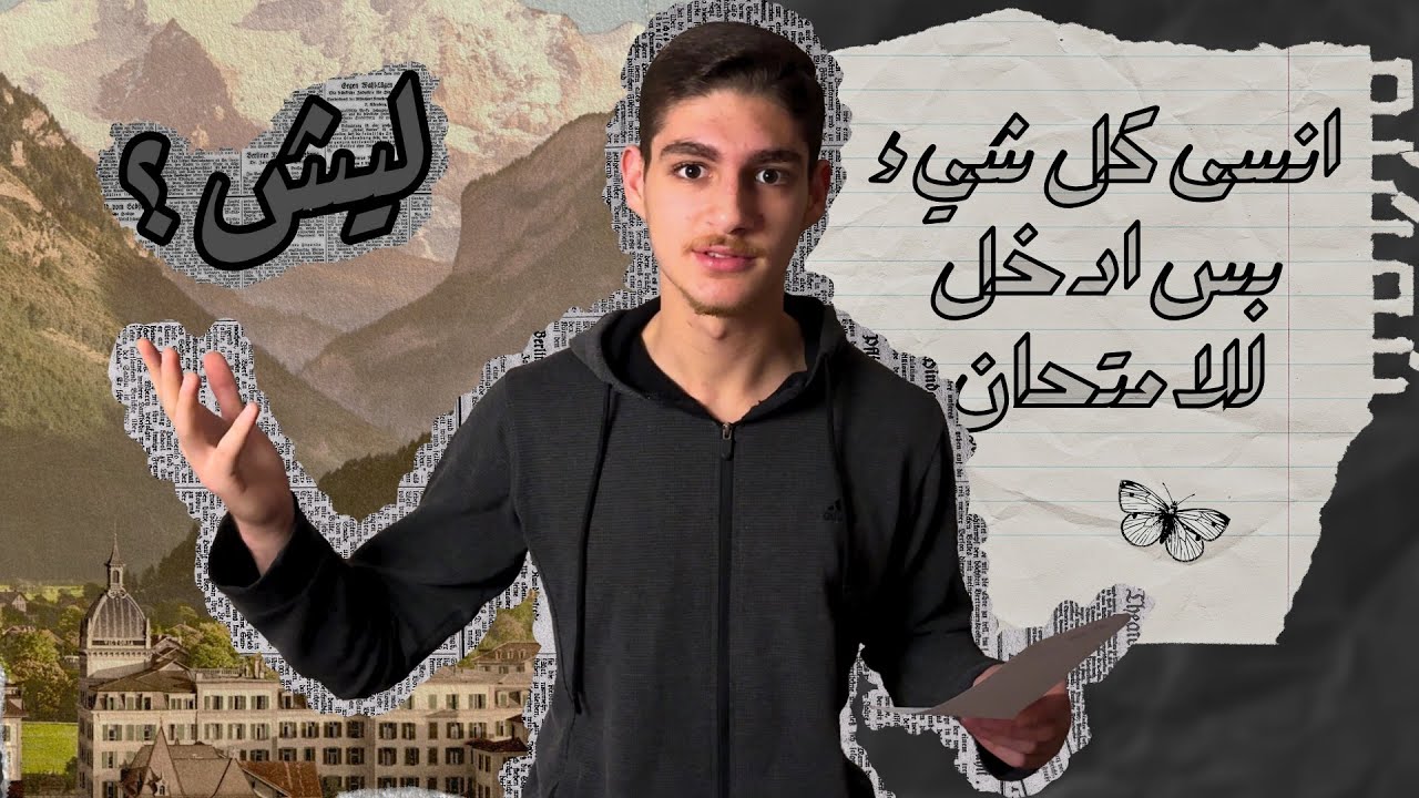 خطأ 99.87% من الطلاب يسووه | بعد ما تنسى