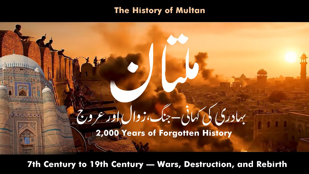 Multan Documentary | Mukammal Tareekh aur Qadeem Manazir | Muhammad bin Qasim ka Tareekhi Waqia