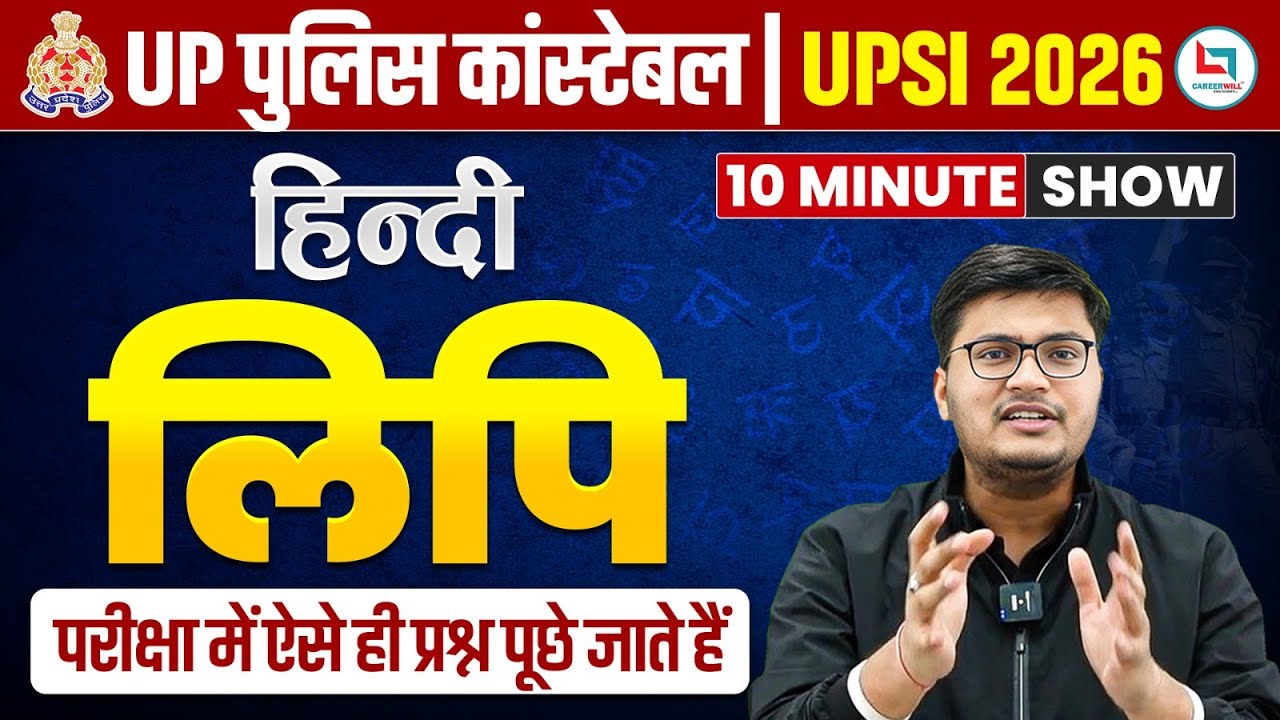 Lipi kise kahate Hai ? | भाषा, बोली, लिपि और व्याकरण | Bhasha Lipi Aur Vyakaran | Hindi By Pawan Sir