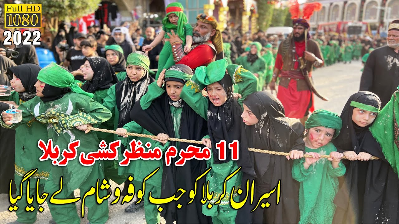Aseeran e Karbala Manzar Kashi | 11 Muharram 1444-2022 | Karbala Iraq