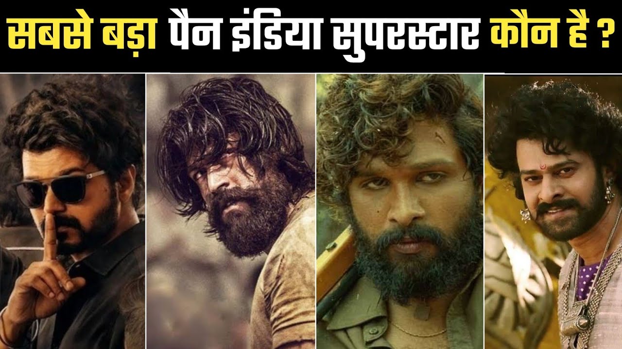 ये Pan Indian Movies क्या होती है ? Who Is Biggest Pan India Superstar ? Allu Arjun | Yash | Prabhas