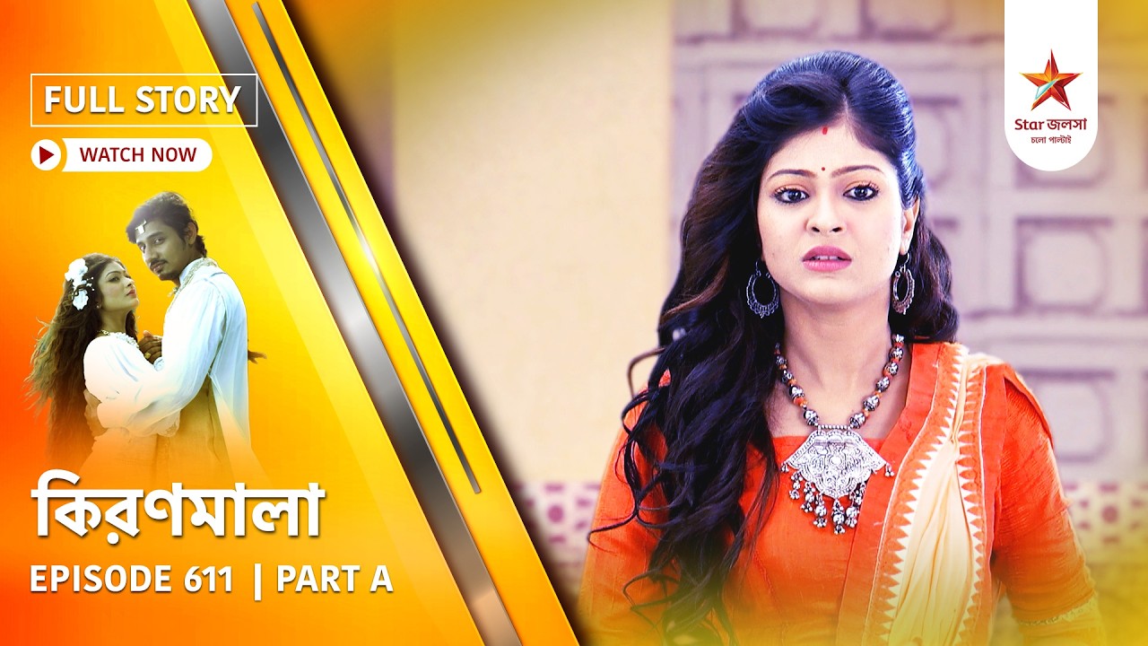 Full Story | Kiranmala | Episode 611 | Part A