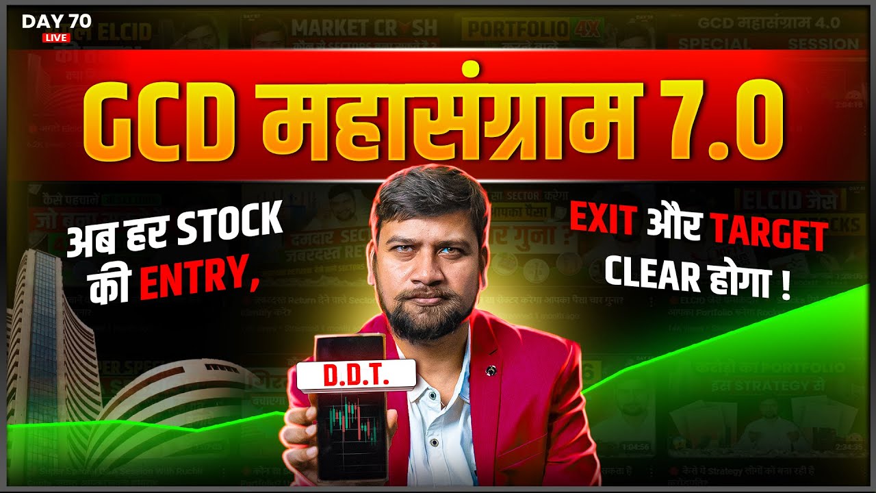 🔴GCD Live Mahasnagram 7.0 | Aap Bhi Kar Sakte Hain Forecasting!