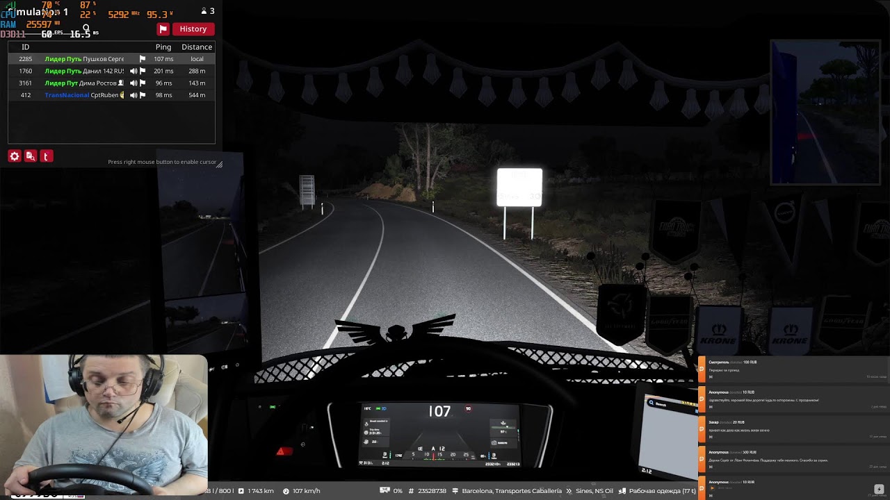 🔴 🅻🅸🆅🅴 | Euro Truck Simulator 2 TruckersMP