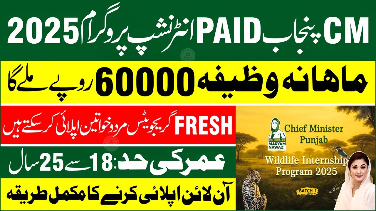 CM Punjab Paid Internship 2025 in Punjab | Online Apply For Wildlife Internship
