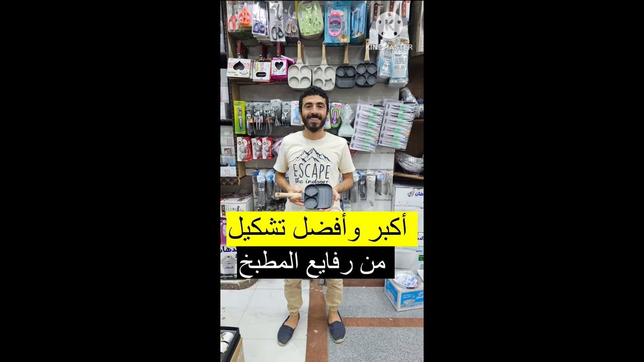 أكبر تشكيل من رفايع المطبخ بأسعار خيالية  تحطيم أسعار فقط عند مودة ورحمة أبو النمرس جيزة كوبري بيومي