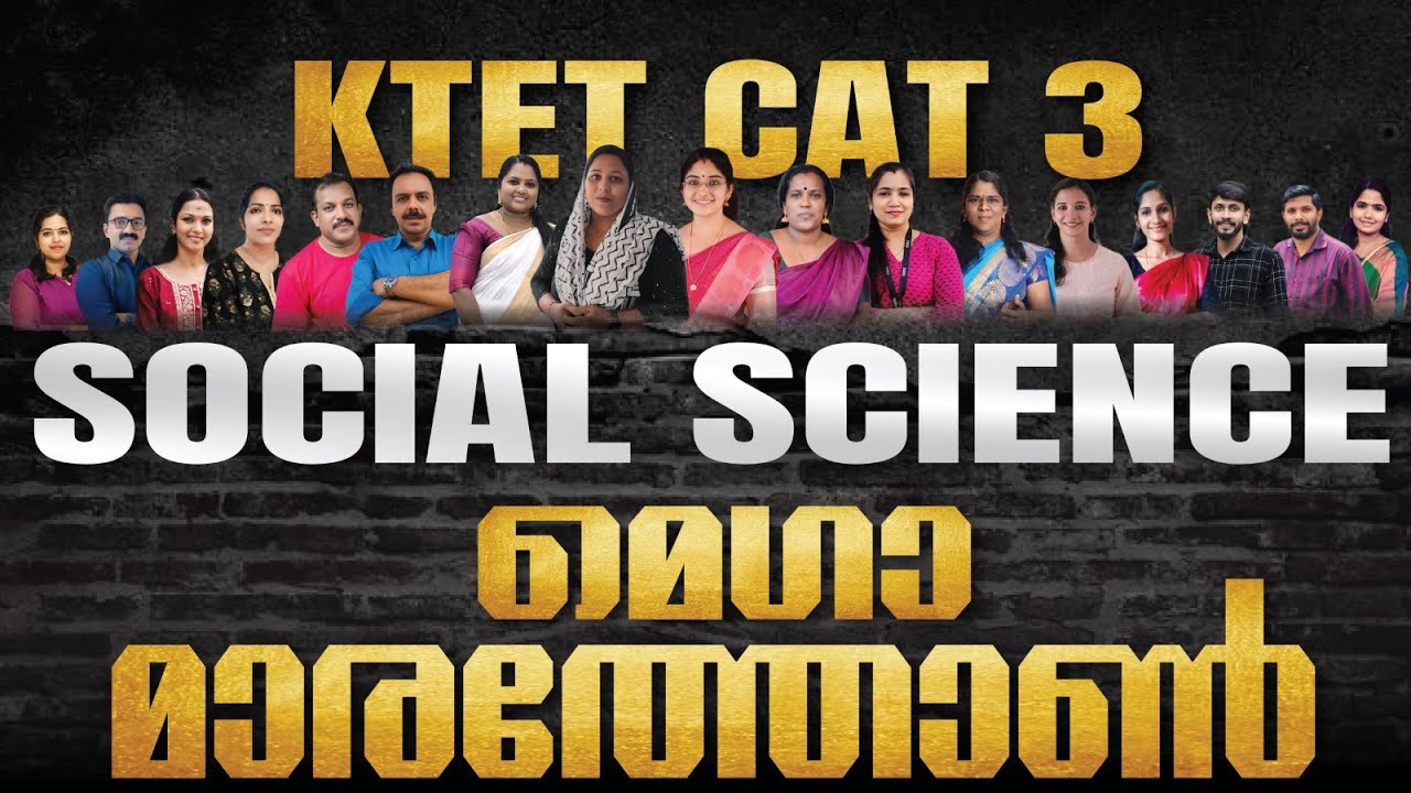 KTET MEGA MARATHON | CAT 3 SOCIAL SCIENCE |KTET 2026 |#ktet #ktetexam2026 #ktetmarathon #ktet2026